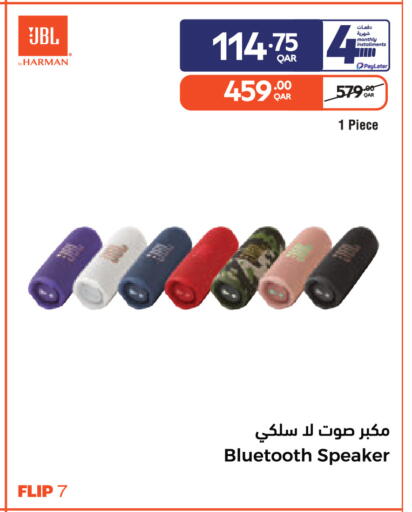 available at كارفور in قطر - الشحانية