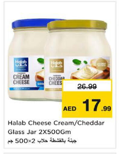 available at نستو هايبرماركت in الإمارات العربية المتحدة , الامارات - الشارقة / عجمان
