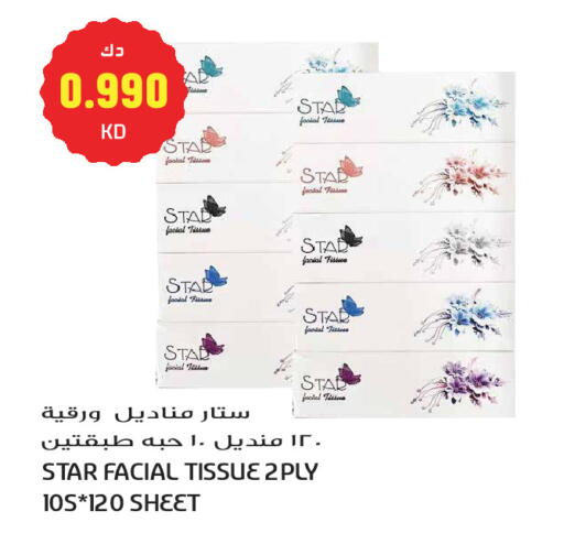 available at جراند هايبر in الكويت - مدينة الكويت