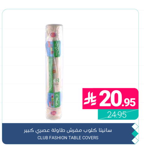 available at اسواق المنتزه in مملكة العربية السعودية, السعودية, سعودية - القطيف‎