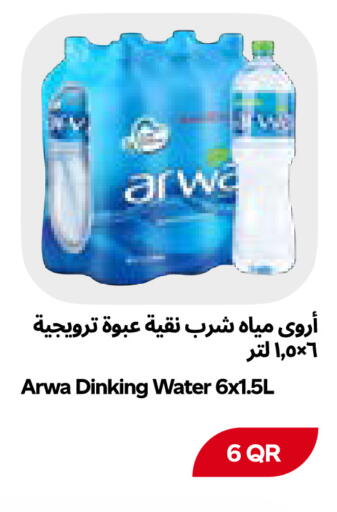 available at Snoomart in Qatar - Al Rayyan