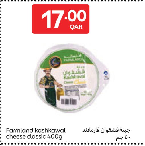 available at كارفور in قطر - الشحانية