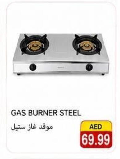 available at  روابي ماركت عجمان in الإمارات العربية المتحدة , الامارات - الشارقة / عجمان