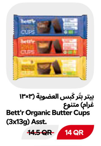 available at Snoomart in Qatar - Umm Salal