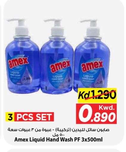 available at مارك & سايف in الكويت - مدينة الكويت