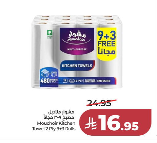 available at LULU Hypermarket in KSA, Saudi Arabia, Saudi - Al-Kharj