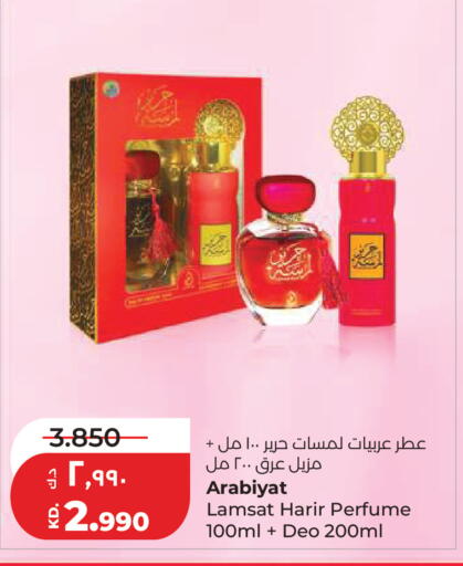 available at لولو هايبر ماركت in الكويت - مدينة الكويت