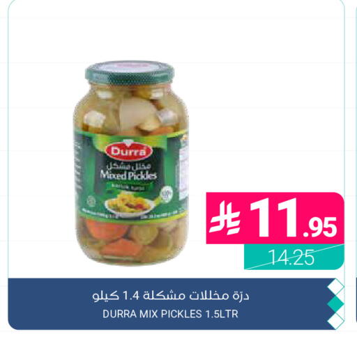 available at اسواق المنتزه in مملكة العربية السعودية, السعودية, سعودية - المنطقة الشرقية