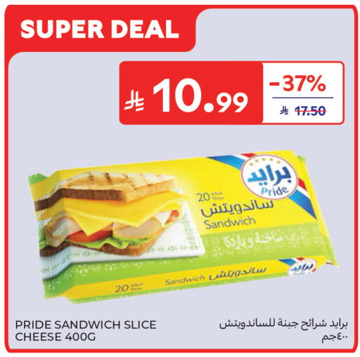 available at كارفور in مملكة العربية السعودية, السعودية, سعودية - جدة