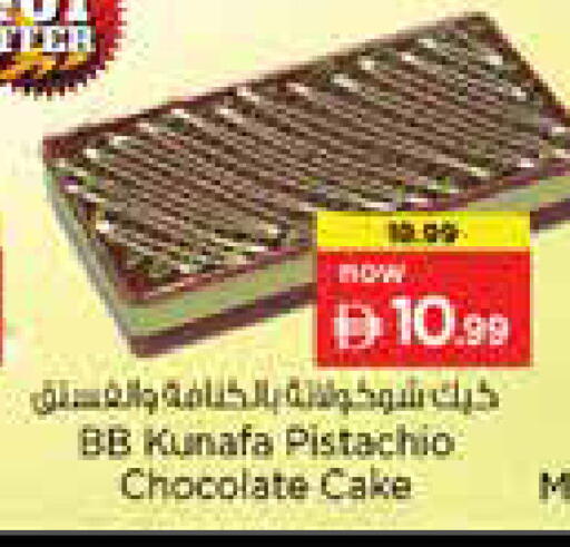 available at نستو هايبرماركت in الإمارات العربية المتحدة , الامارات - الشارقة / عجمان