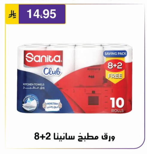 available at الحسين توب أب in مملكة العربية السعودية, السعودية, سعودية - الرياض