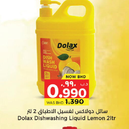 Lemon available at نستو in البحرين