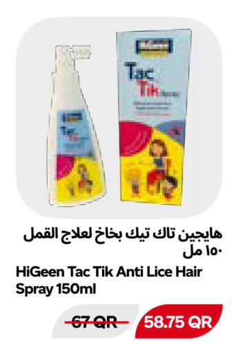 available at Snoomart in Qatar - Al Shamal