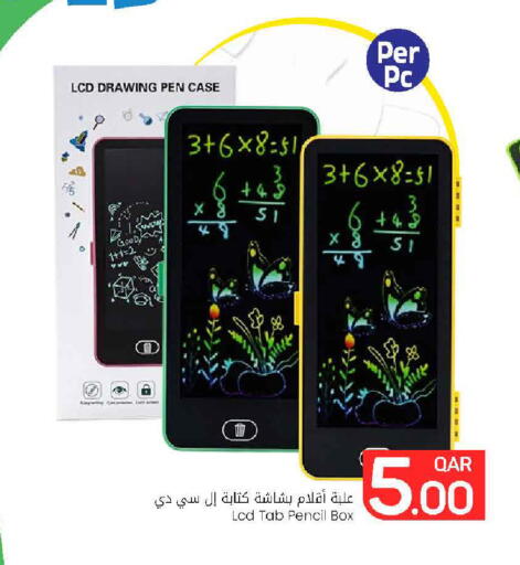 available at مارك & سيف in قطر - الريان