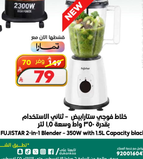 available at Dukan in KSA, Saudi Arabia, Saudi - Jeddah