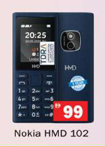 available at Gulf Hypermarket LLC in UAE - Ras al Khaimah