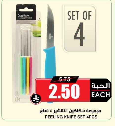 available at أسواق النخبة in مملكة العربية السعودية, السعودية, سعودية - جدة