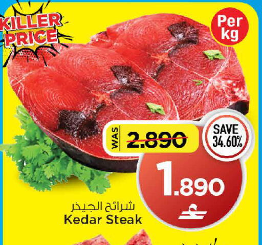 available at MARK & SAVE in Oman - Muscat