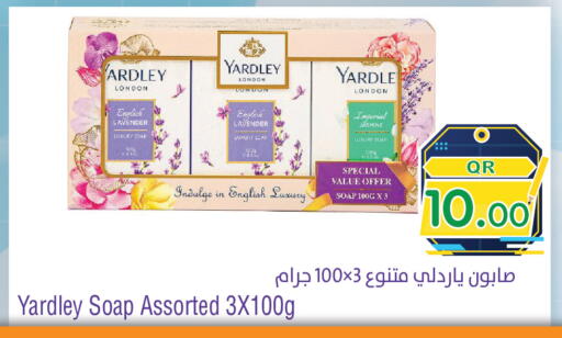 available at ميغا مارت in قطر - الوكرة