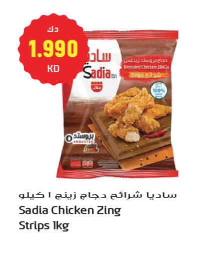 available at جراند هايبر in الكويت - مدينة الكويت
