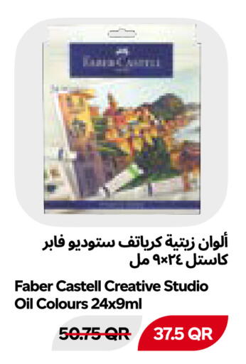 available at Snoomart in Qatar - Al-Shahaniya