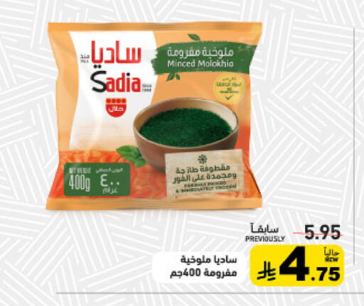 available at Aswaq Ramez in KSA, Saudi Arabia, Saudi - Tabuk