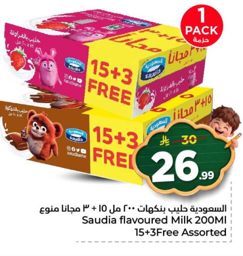 available at نستو in مملكة العربية السعودية, السعودية, سعودية - المنطقة الشرقية