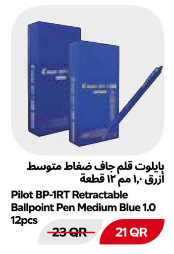 available at سنومارت in قطر - الشمال