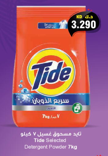 available at Grand Hyper in Kuwait - Kuwait City