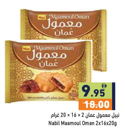 available at أسواق رامز in الإمارات العربية المتحدة , الامارات - رَأْس ٱلْخَيْمَة