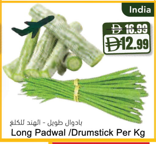 from India available at Almaya Supermarkets in UAE - Abu Dhabi