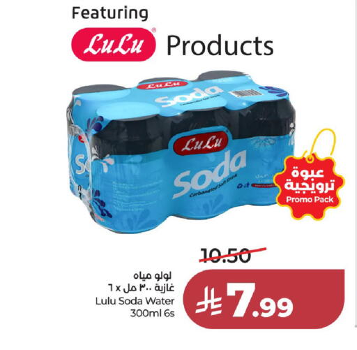 available at لولو هايبرماركت in مملكة العربية السعودية, السعودية, سعودية - الخرج