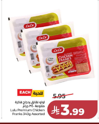 available at لولو هايبرماركت in مملكة العربية السعودية, السعودية, سعودية - الخرج