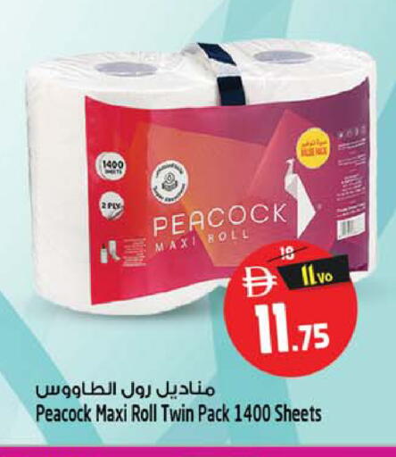 available at SAFARI HYPERMARKET  in UAE - Ras al Khaimah