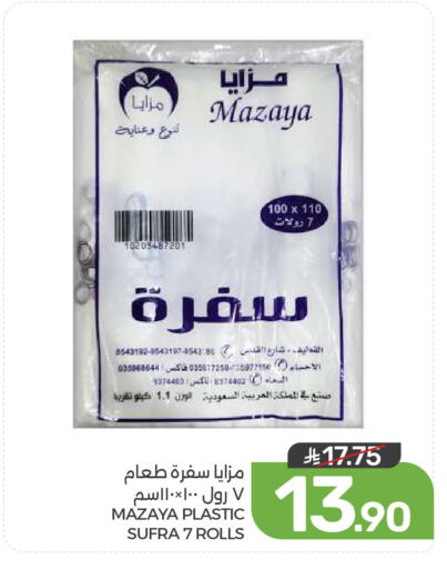 available at  مـزايــا in مملكة العربية السعودية, السعودية, سعودية - القطيف‎