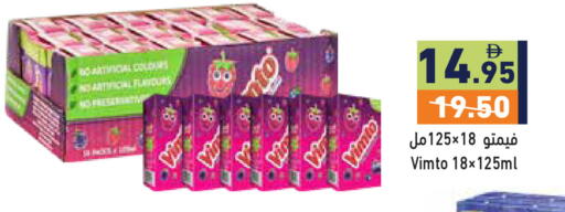 available at أسواق رامز in الإمارات العربية المتحدة , الامارات - أبو ظبي