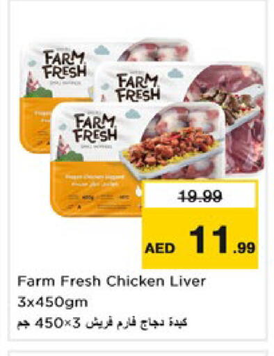 available at نستو هايبرماركت in الإمارات العربية المتحدة , الامارات - دبي
