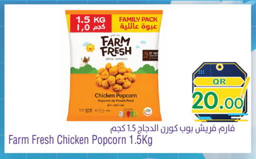 available at ميغا مارت in قطر - الريان
