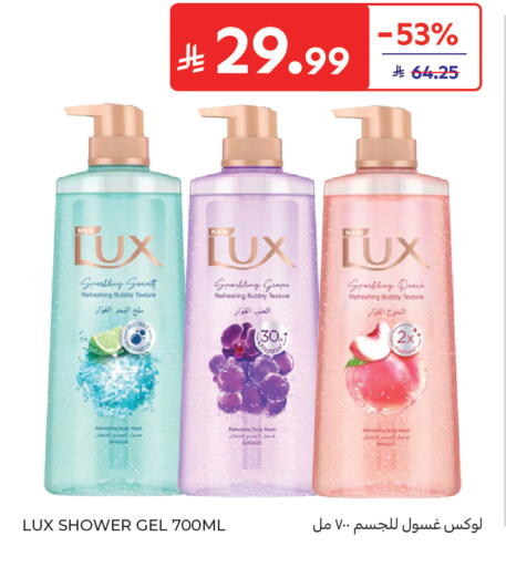 available at كارفور in مملكة العربية السعودية, السعودية, سعودية - جدة