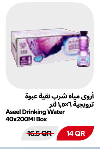 available at Snoomart in Qatar - Al Rayyan