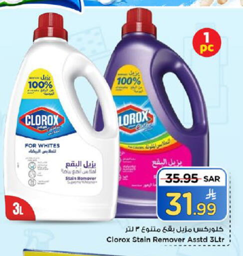 available at مارك & سيف in مملكة العربية السعودية, السعودية, سعودية - الخبر‎