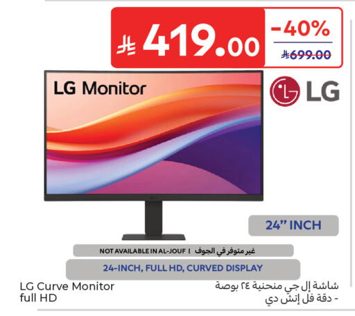 available at Carrefour in KSA, Saudi Arabia, Saudi - Medina