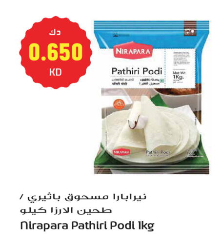 available at Grand Hyper in Kuwait - Kuwait City