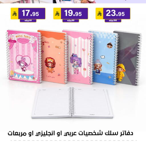 available at الحسين توب أب in مملكة العربية السعودية, السعودية, سعودية - الرياض