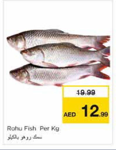 available at نستو هايبرماركت in الإمارات العربية المتحدة , الامارات - الشارقة / عجمان