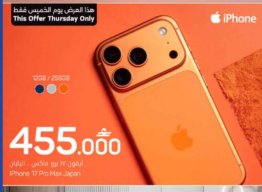 available at MARK & SAVE in Oman - Muscat