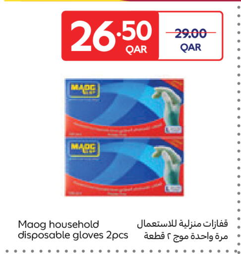 available at كارفور in قطر - الشحانية