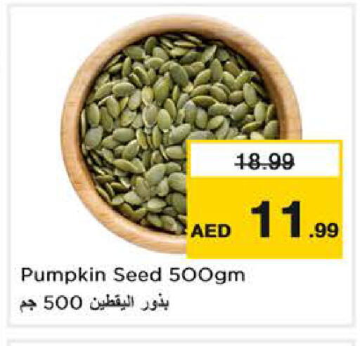 Pumpkin available at نستو هايبرماركت in الإمارات العربية المتحدة , الامارات - الشارقة / عجمان