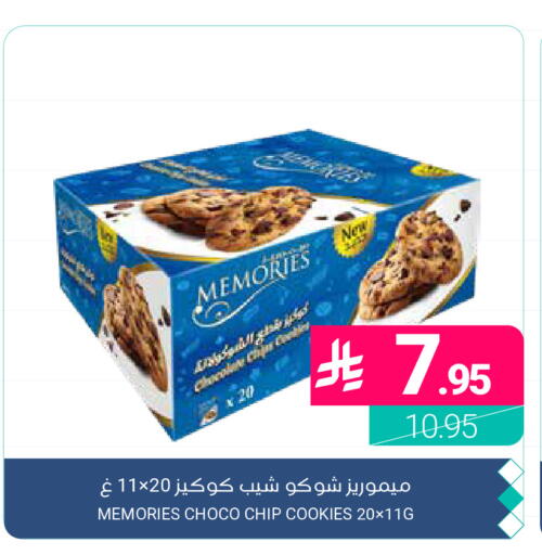 available at اسواق المنتزه in مملكة العربية السعودية, السعودية, سعودية - المنطقة الشرقية