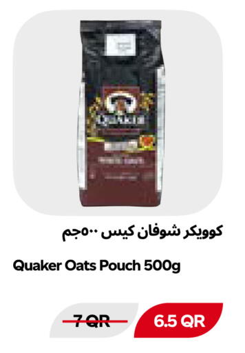 available at Snoomart in Qatar - Al Rayyan